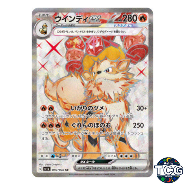 Arcanine EX SR 092/078 SV1V Violet EX Pokemon Card Japanese