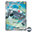 Magnezone EX SR 093/078 SV1V Violet EX Pokemon Card Japanese