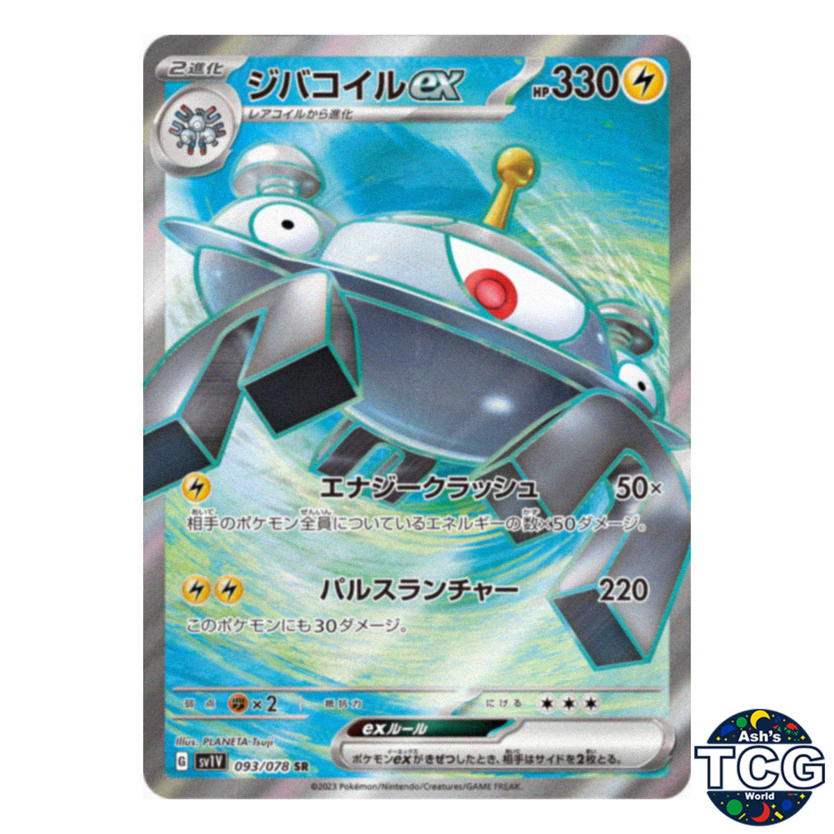 Magnezone EX SR 093/078 SV1V Violet EX Pokemon Card Japanese