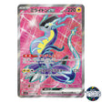 Miraidon EX SR 094/078 SV1V Violet EX Pokemon Card Japanese