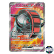 Iron Treads EX SR 096/078 SV1V Violet EX Pokemon Card Japanese
