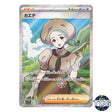 Katy SR 097/078 SV1V Violet EX Pokemon Card Japanese