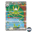 Spidops EX SAR 101/078 SV1V Violet EX Pokemon Card Japanese