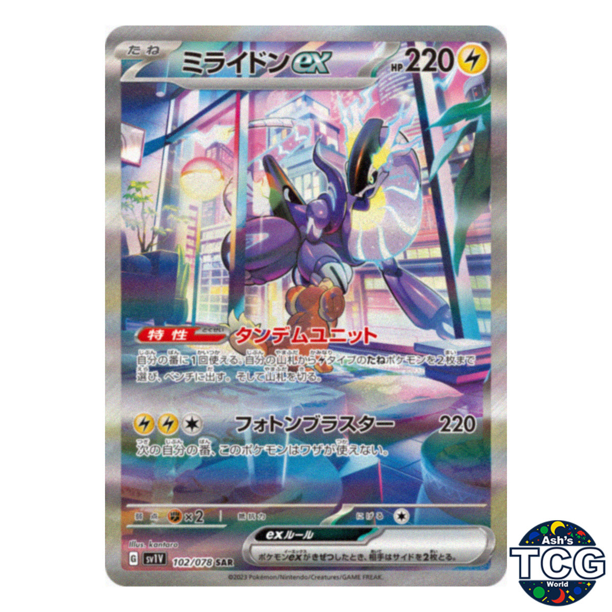 Miraidon EX SAR 102/078 SV1V Violet EX Pokemon Card Japanese