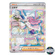 Miriam SAR 105/078 SV1V Violet EX Pokemon Card Japanese