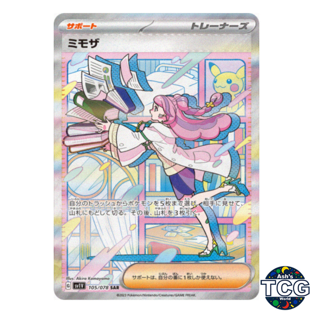 Miriam SAR 105/078 SV1V Violet EX Pokemon Card Japanese