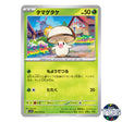 Foongus C 002/073 SV1a Triplet Beat Pokemon Card Japanese