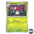 Amoonguss U 003/073 SV1a Triplet Beat Pokemon Card Japanese