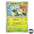 Floragato C 006/073 SV1a Triplet Beat Pokemon Card Japanese