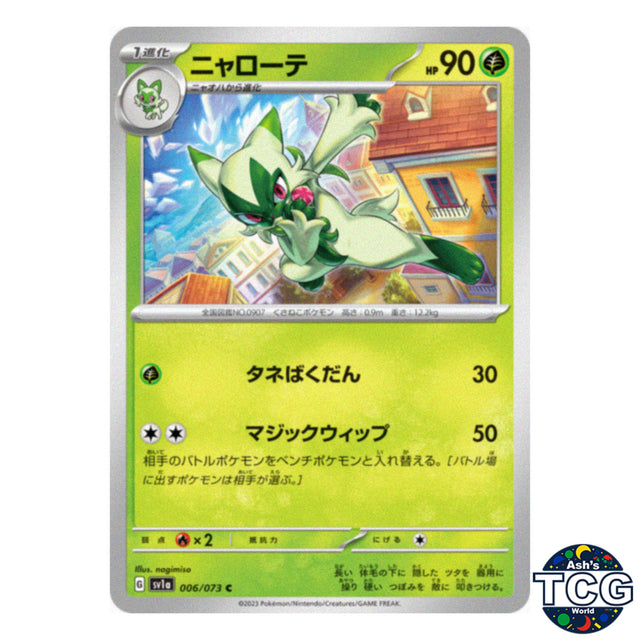 Floragato C 006/073 SV1a Triplet Beat Pokemon Card Japanese