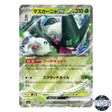 Meowscarada EX RR 007/073 SV1a Triplet Beat Pokemon Card Japanese
