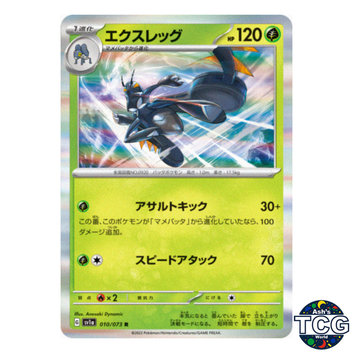 Lokix R 010/073 SV1a Triplet Beat Pokemon Card Japanese