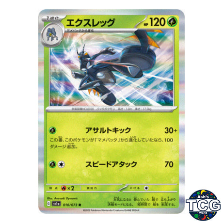 Lokix R 010/073 SV1a Triplet Beat Pokemon Card Japanese