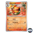 Pyroar U 015/073 SV1a Triplet Beat Pokemon Card Japanese
