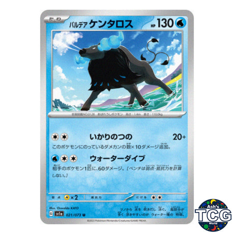 Paldean Taurus U 021/073 SV1a Triplet Beat Pokemon Card Japanese