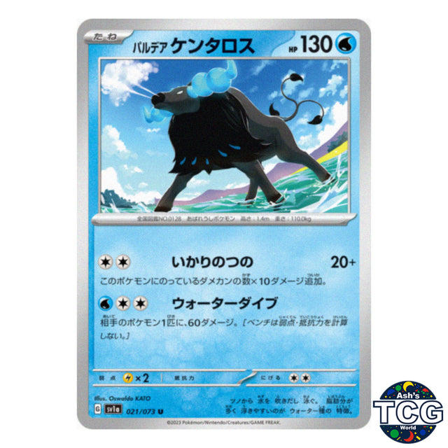Paldean Taurus U 021/073 SV1a Triplet Beat Pokemon Card Japanese