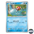 Magikarp C 022/073 SV1a Triplet Beat Pokemon Card Japanese