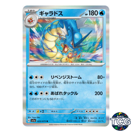 Gyarados R 023/073 SV1a Triplet Beat Pokemon Card Japanese