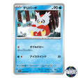 Delibird C 024/073 SV1a Triplet Beat Pokemon Card Japanese