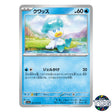 Quaxly C 027/073 SV1a Triplet Beat Pokemon Card Japanese