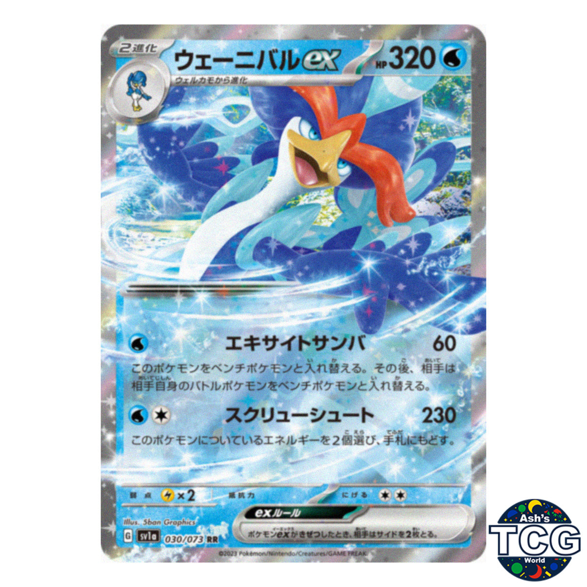 Quaquaval EX RR 030/073 SV1a Triplet Beat Pokemon Card Japanese
