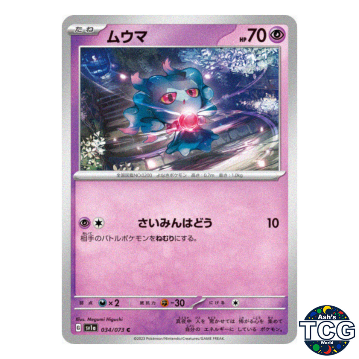 Misdreavus C 034/073 SV1a Triplet Beat Pokemon Card Japanese
