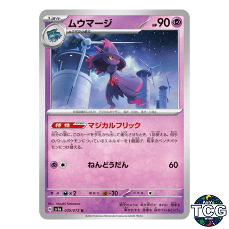 Mismagius U 035/073 SV1a Triplet Beat Pokemon Card Japanese