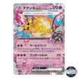 Dedenne EX RR 038/073 SV1a Triplet Beat Pokemon Card Japanese