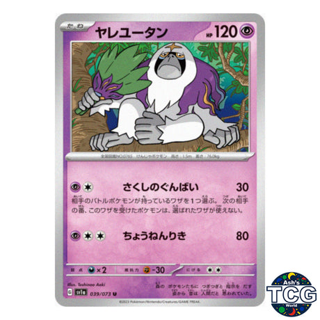 Oranguru U 039/073 SV1a Triplet Beat Pokemon Card Japanese