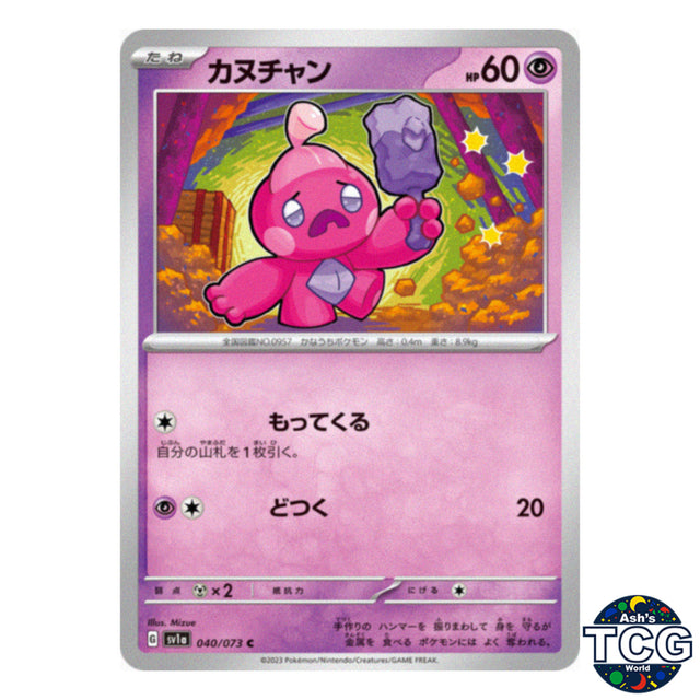 Tinkatink C 040/073 SV1a Triplet Beat Pokemon Card Japanese
