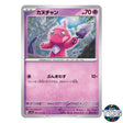 Tinkatink C 041/073 SV1a Triplet Beat Pokemon Card Japanese