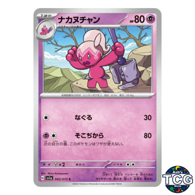 Tinkatuff C 042/073 SV1a Triplet Beat Pokemon Card Japanese