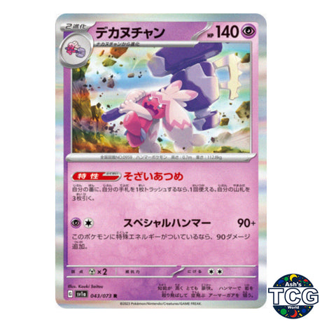 Tinkaton R 043/073 SV1a Triplet Beat Pokemon Card Japanese