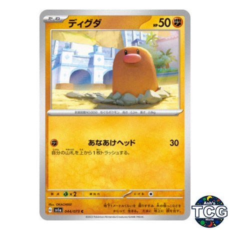 Diglett C 044/073 SV1a Triplet Beat Pokemon Card Japanese