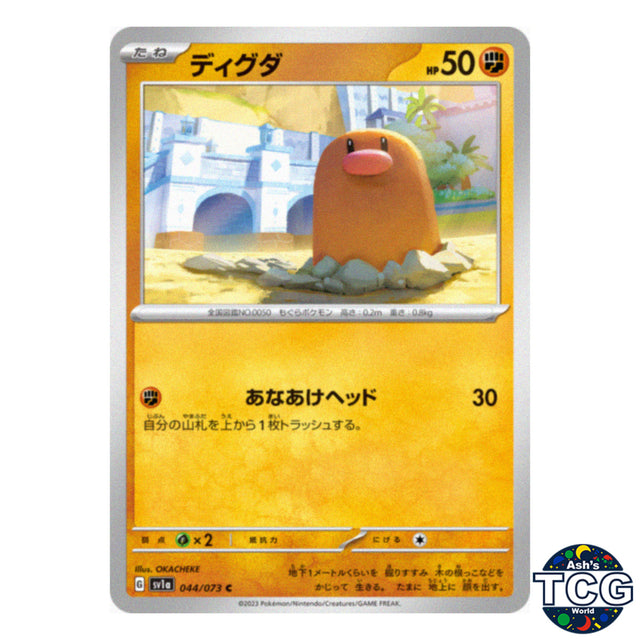 Diglett C 044/073 SV1a Triplet Beat Pokemon Card Japanese
