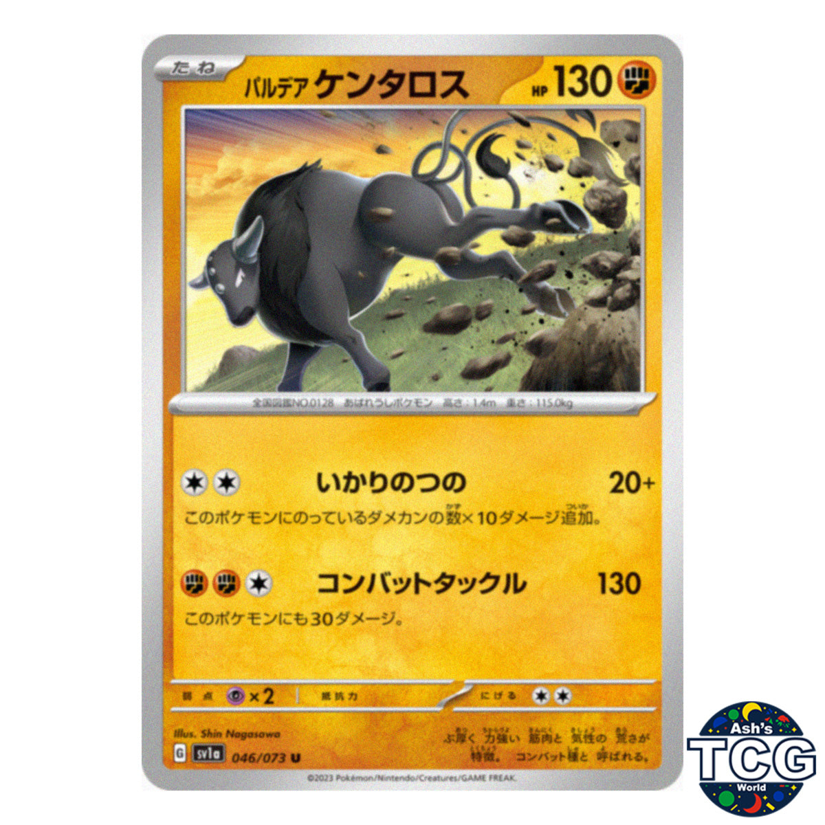 Paldean Taurus U 046/073 SV1a Triplet Beat Pokemon Card Japanese