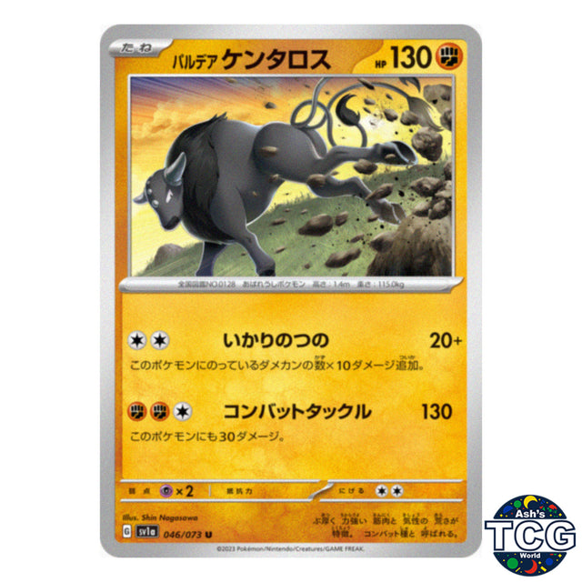 Paldean Taurus U 046/073 SV1a Triplet Beat Pokemon Card Japanese