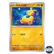 Makuhita C 047/073 SV1a Triplet Beat Pokemon Card Japanese