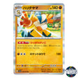 Hariyama R 048/073 SV1a Triplet Beat Pokemon Card Japanese