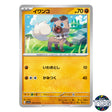 Rockruff C 049/073 SV1a Triplet Beat Pokemon Card Japanese