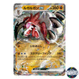 Lycanroc EX RR 050/073 SV1a Triplet Beat Pokemon Card Japanese
