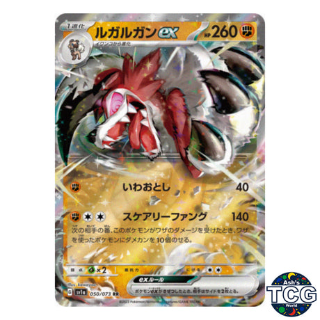 Lycanroc EX RR 050/073 SV1a Triplet Beat Pokemon Card Japanese