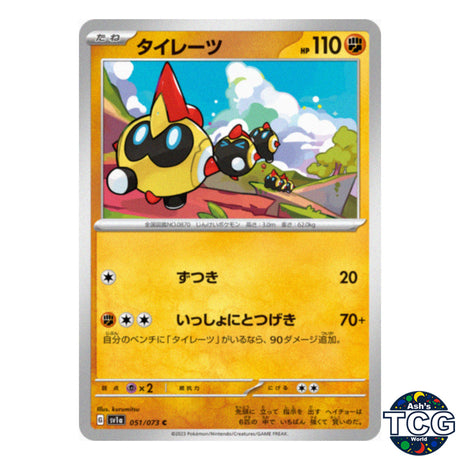 Falinks C 051/073 SV1a Triplet Beat Pokemon Card Japanese
