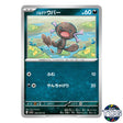 Paldean Wooper C 052/073 SV1a Triplet Beat Pokemon Card Japanese
