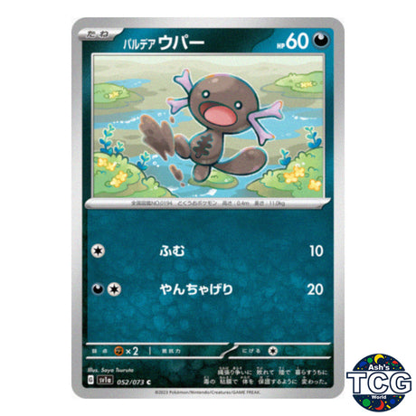 Paldean Wooper C 052/073 SV1a Triplet Beat Pokemon Card Japanese
