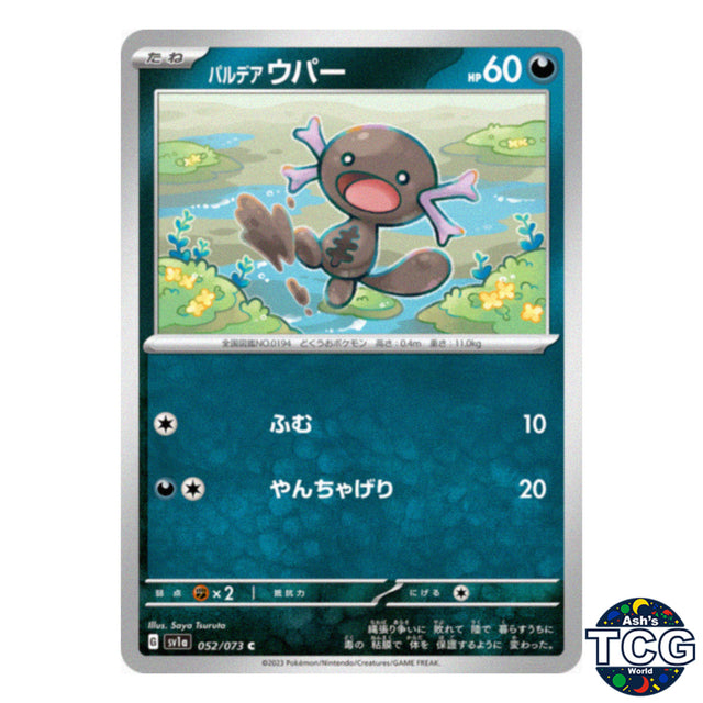 Paldean Wooper C 052/073 SV1a Triplet Beat Pokemon Card Japanese