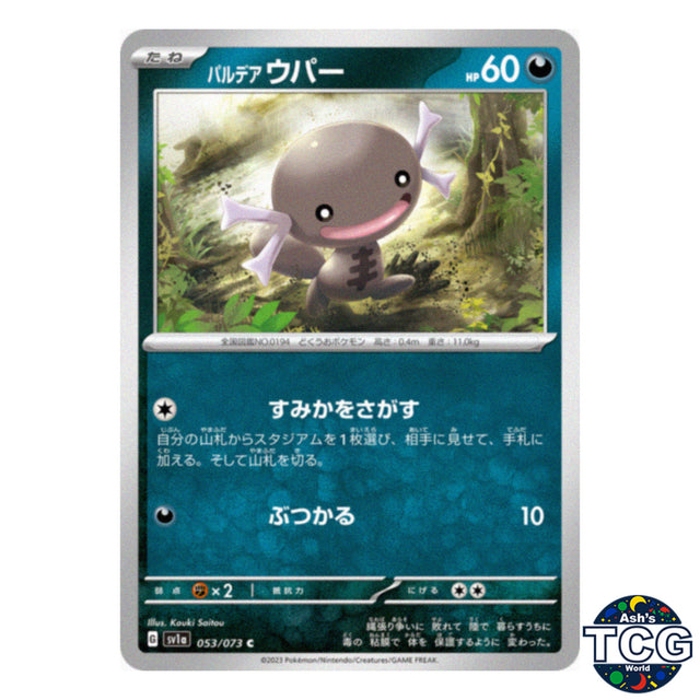 Paldean Wooper C 053/073 SV1a Triplet Beat Pokemon Card Japanese