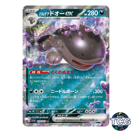 Paldean Clodsire EX RR 054/073 SV1a Triplet Beat Pokemon Card Japanese