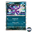 Sableye R 055/073 SV1a Triplet Beat Pokemon Card Japanese