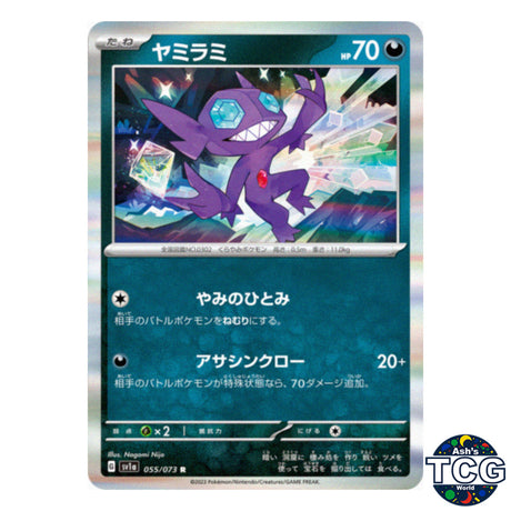 Sableye R 055/073 SV1a Triplet Beat Pokemon Card Japanese